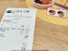 -小满手工粉(北京富力广场店)