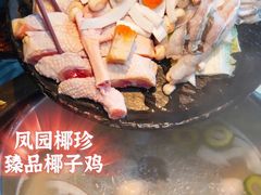 -凤园椰珍·臻品椰子鸡(保利时光里店)