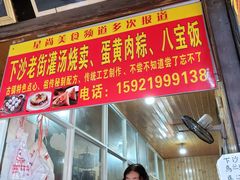 门面-陈妈妈的店-下沙灌汤烧卖(新场大街店)