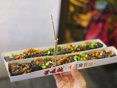 -董顺桃小粒臭豆腐(太平街一店)