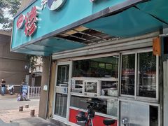 -许记糁馆(窑头路总店)
