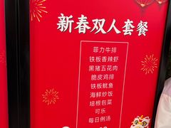 -火地铁板烧(昆山万象汇店)