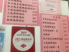 菜单-一乐烧鹅(中环店)