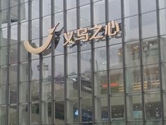 南门-义乌之心城市生活广场