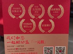 -金鼎轩(亚运村店)