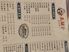 菜单-王胡子烧烤·龙虾·海鲜