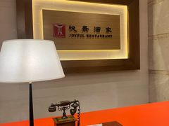 -悦景酒家(罗湖店)