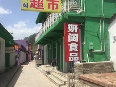 景点-百里峡七彩艺术小镇