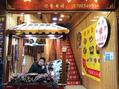门面-苗湘食府(十年店)
