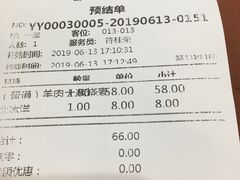 账单-都一处烧麦馆(前门店)