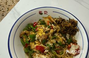Egg and Chili Noodles
