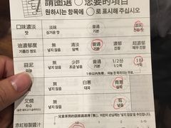 菜单-一蘭拉面(新宿中央东口店)