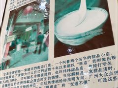-沙湾姜埋奶(兴新包店)