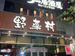 -中粮·祥云小镇