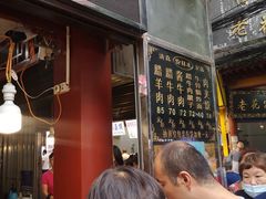 -刘纪孝腊牛羊肉(北广济街店)