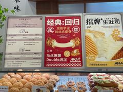 -君之狮子山·轻糖烘焙(松江印象城店)