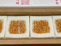 -阮大兴糕团(日月光中心店)