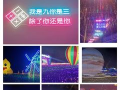 -光明农场大观园