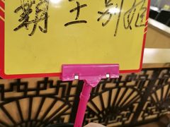-丫丫汤膳打边炉(宏府408坊店)