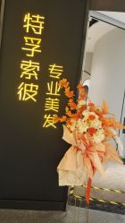 -汤尼英盖TONI&GUY-essensuals