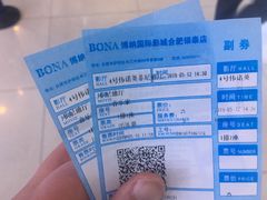 -博纳国际影城(合肥银泰中心店)