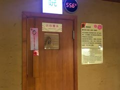 -汤泉良子(金源店)