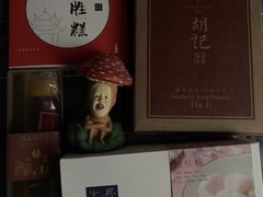 -南宋胡记(杭州体育场路店)