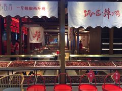 门面-锅儿匠辣子鸡(春熙路店)