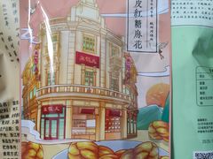 -皇饭儿·王润兴酒楼(河坊街店)