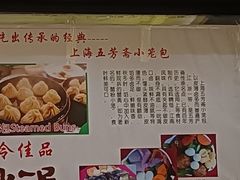 -五芳齋(云南南路店)