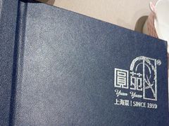 -圆苑(静安寺店)