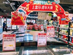 零售区-盒马鲜生(杭州运河上街店)