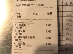 账单-韩聚屋韩国烤肉餐厅(新北万达店)