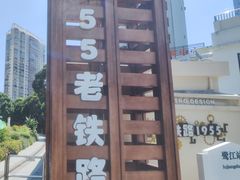 -铁路文化公园