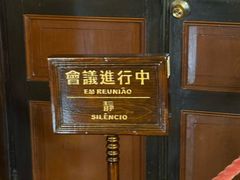 -市政署