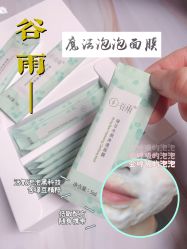 -谷雨官方旗舰店