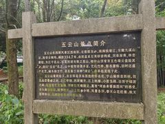 -西湖风景区十里琅珰-五云山