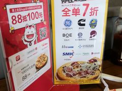 餐具摆设-米斯特比萨(亦庄国融国际店)