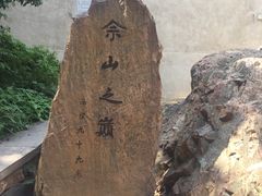 -上海佘山国家森林公园西佘山园