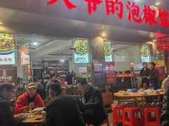 -李大爷的泡椒馆(冉家坝店)