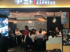 门面-争鲜回转寿司(流行前线店)