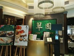 -翠园(荃新天地店)