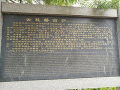 -晓港公园