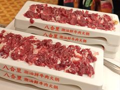 -八合里潮汕鲜牛肉火锅(深圳海岸城店)