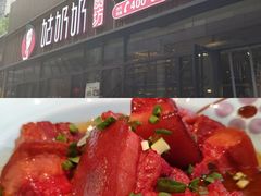 -姑奶奶老厨房(南坪路总店)