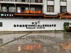 -印象鲵宴·张家界地标美食名片(溪布街店)
