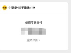 -中栗华栗子(鞍山道店)