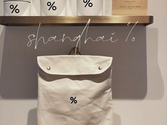 -% Arabica阿拉比卡咖啡烘焙工坊