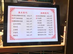 -绿波廊(豫园店)