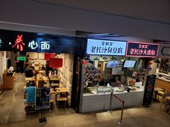 -远洋未来广场(育慧北路店)